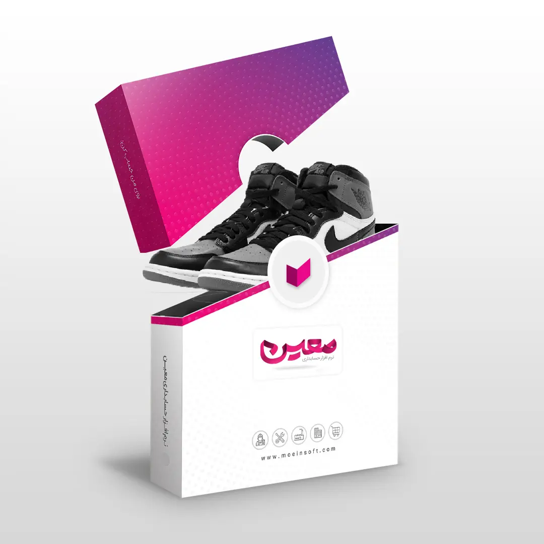 نرم افزار حسابداری کیف و کفش