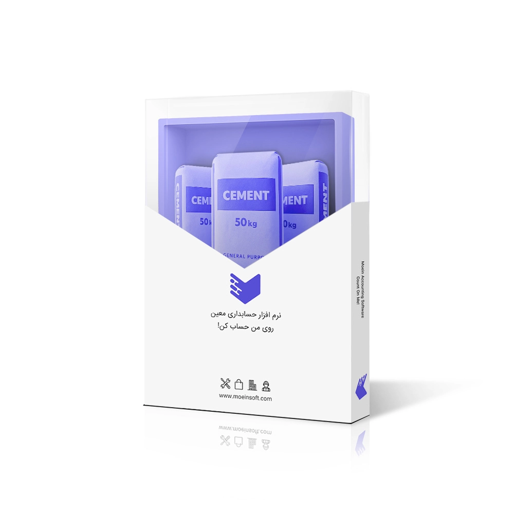 نرم افزار حسابداری مصالح فروشی