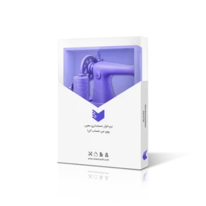 نرم افزار حسابداری تولیدی پوشاک