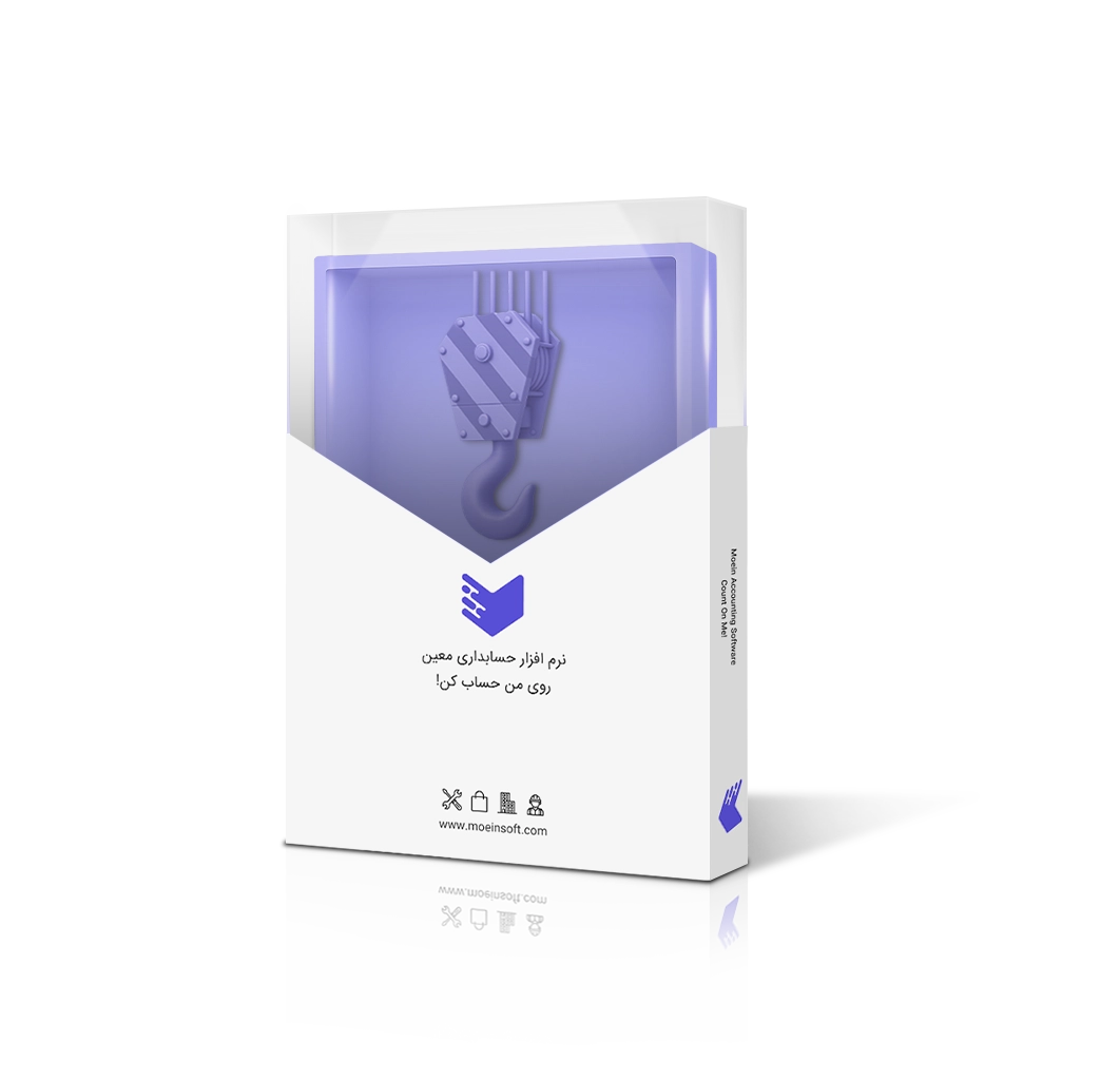 نرم افزار حسابداری پیمانکاری و مدیریت پروژه