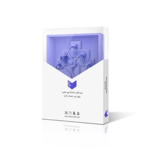 نرم افزار حسابداری الکتریکی و کالای برق