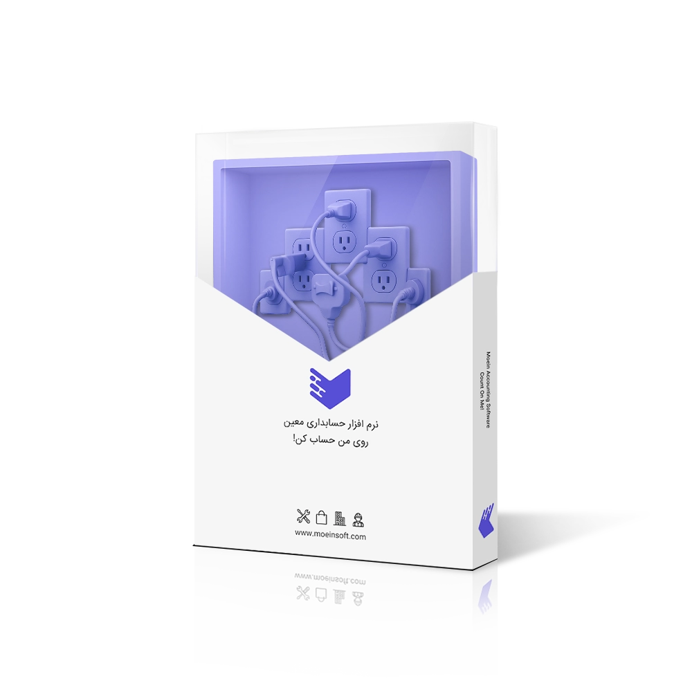 نرم افزار حسابداری الکتریکی و کالای برق