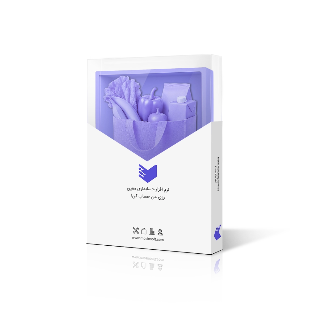 نرم افزار حسابداری پخش مواد غذایی