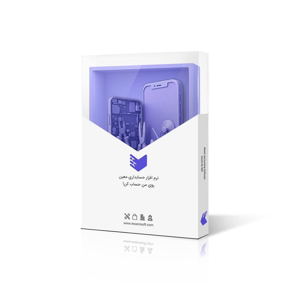 نرم افزار حسابداری تعمیرات موبایل