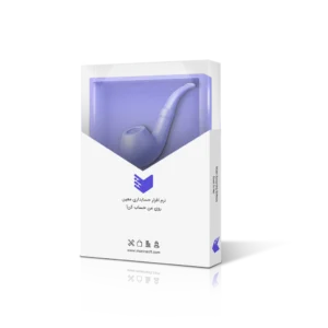نرم افزار حسابداری فروشگاه دخانیات