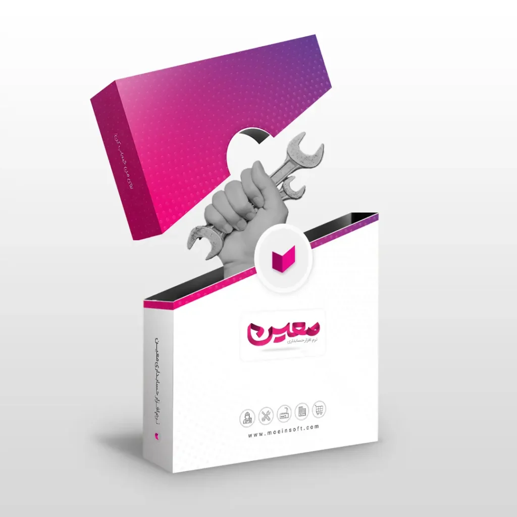 نرم افزار حسابداری تعمیرگاه خودرو