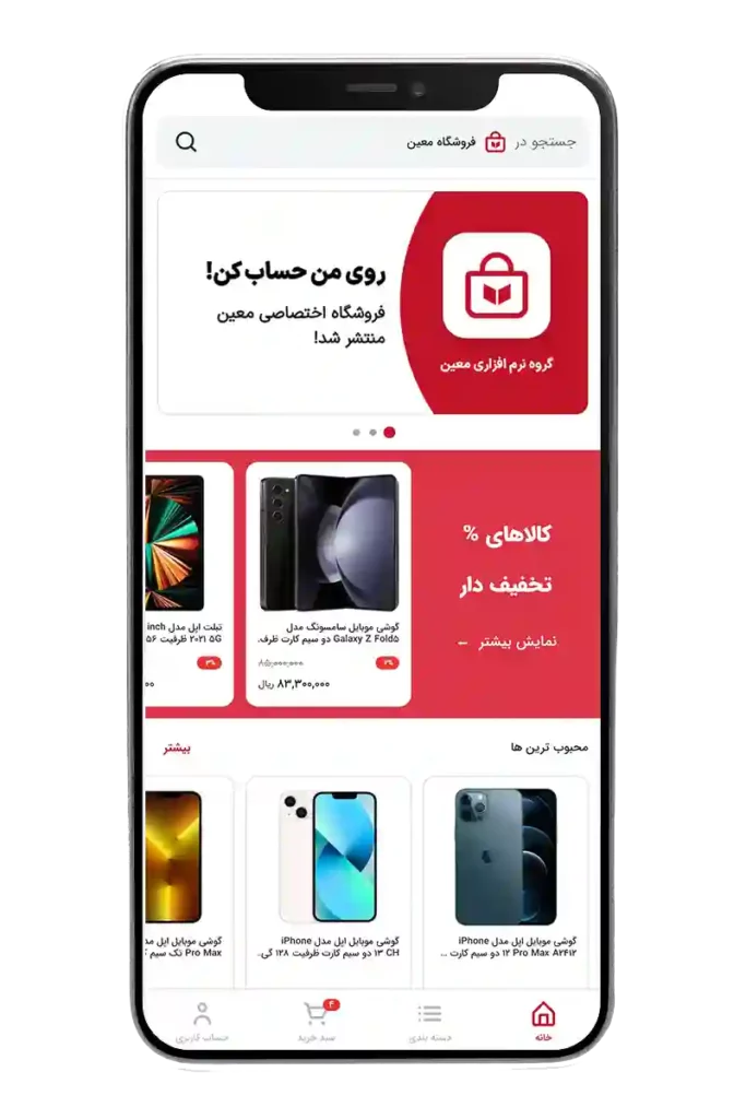 نرم افزار حسابداری معین