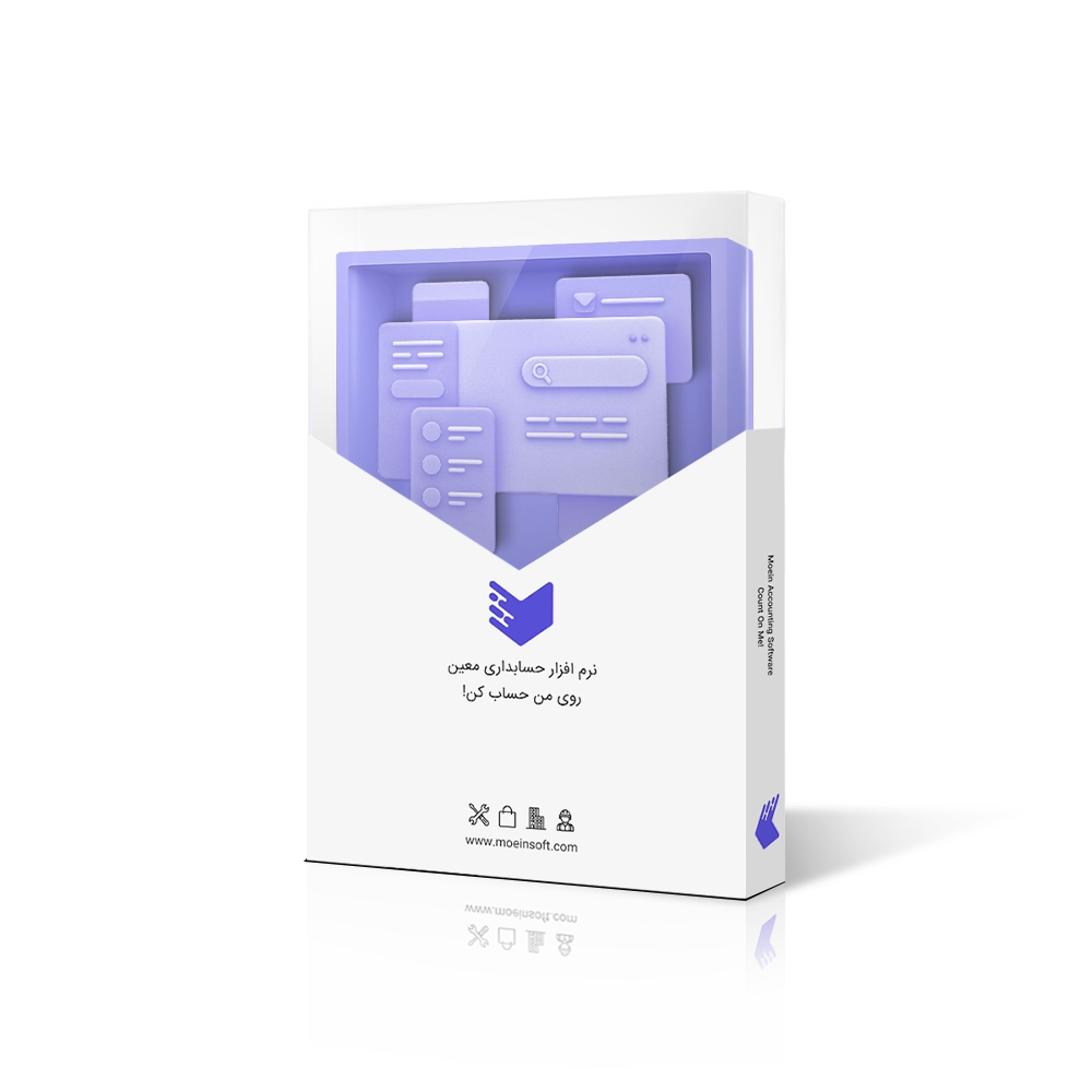 اتصال سایت به نرم افزار حسابداری