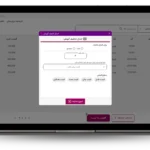 اعمال تخفیف گروهی