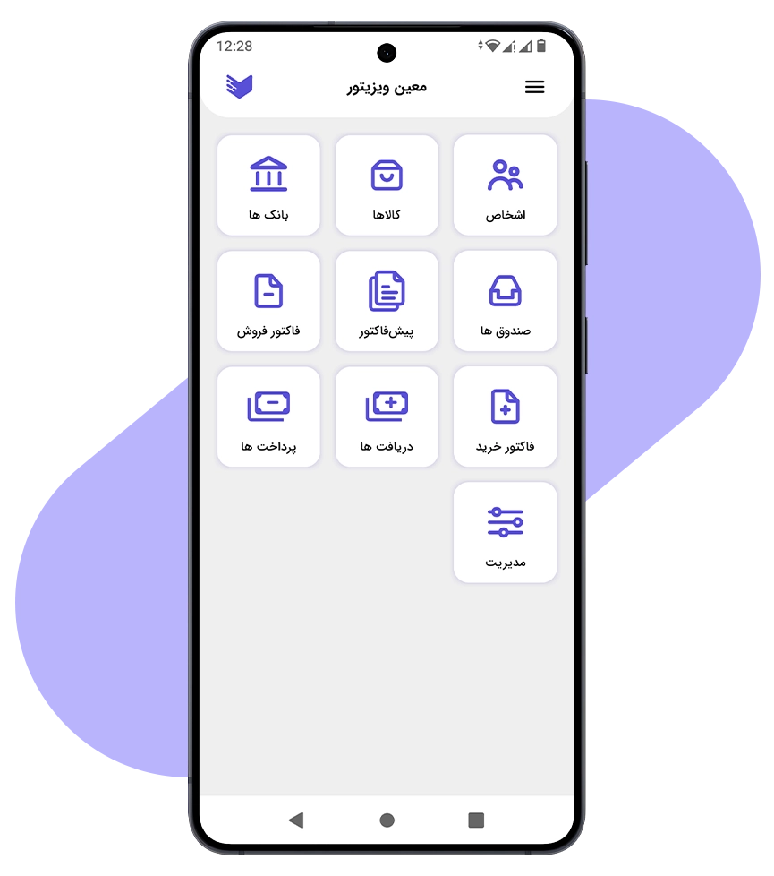 مدیریت منوی اپلیکیشن