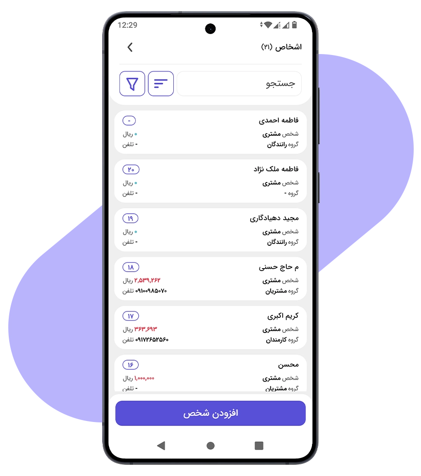 مدیریت پرداخت ها اپلیکیشن