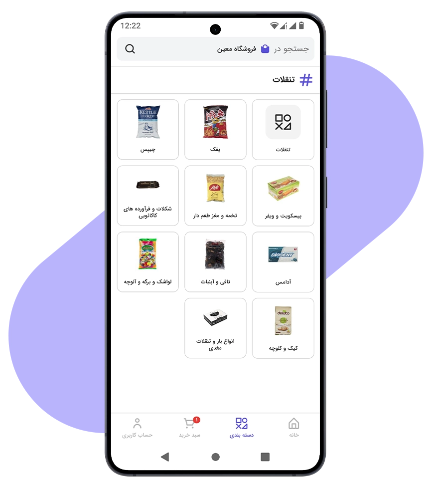 مدیریت دسته بندی اپلیکیشن فروشگاهی