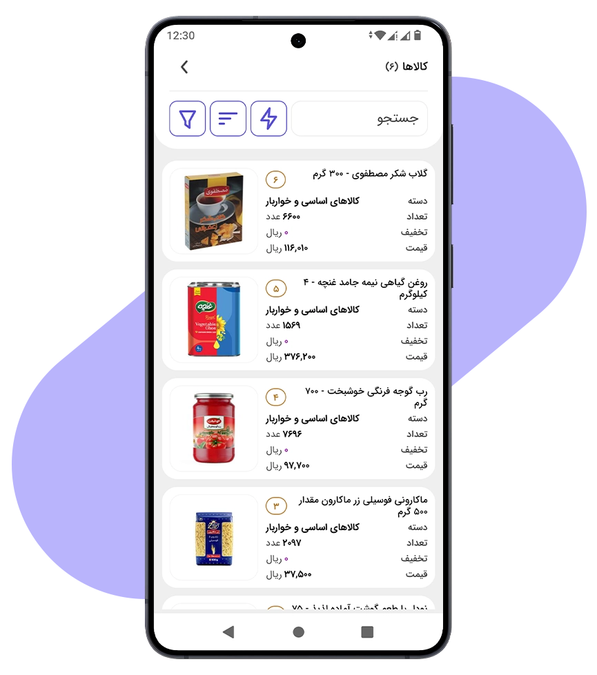 مدیریت کالا