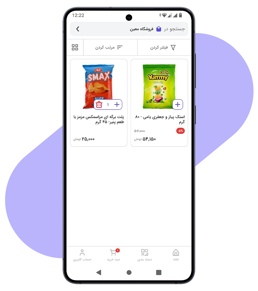 مدیریت دسته بندی اپلیکیشن فروشگاهی