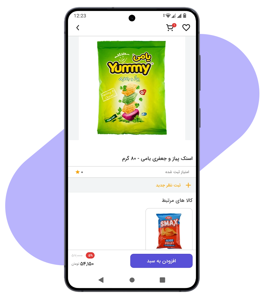 افزودن به سبد خرید اپلیکیشن فروشگاهی