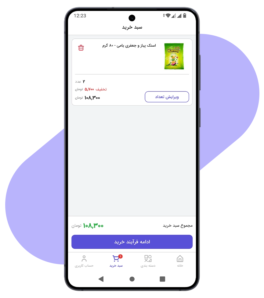 ادامه فرایند خرید اپلیکیشن فروشگاهی