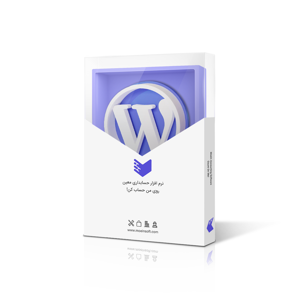 افزونه اتصال حسابداری به وردپرس