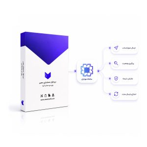 سرویس اتصال به سامانه مودیان