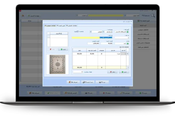 افزودن کالا