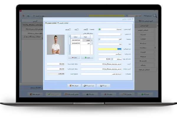تعریف شخص جدید
