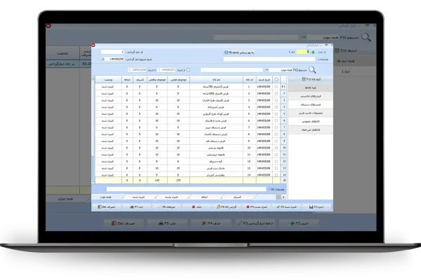 مدیریت کالاهای انبارگردانی
