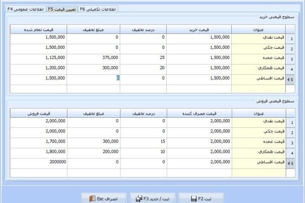 نرم افزار حسابداری معین