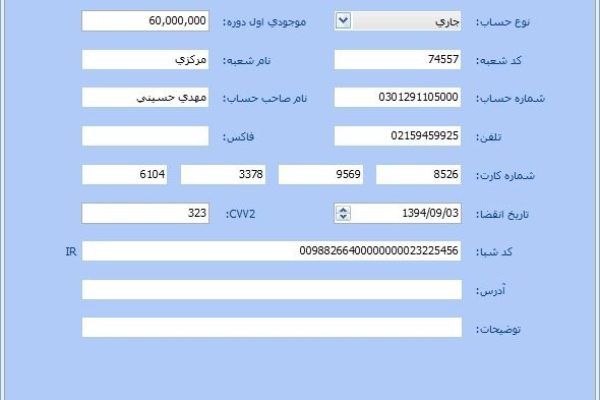 نرم افزار حسابداری معین