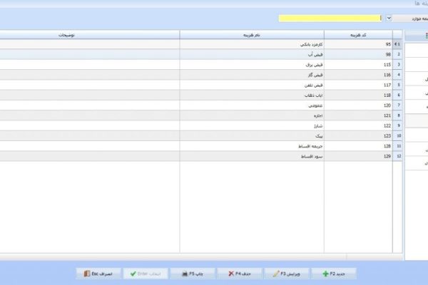نرم افزار حسابداری معین