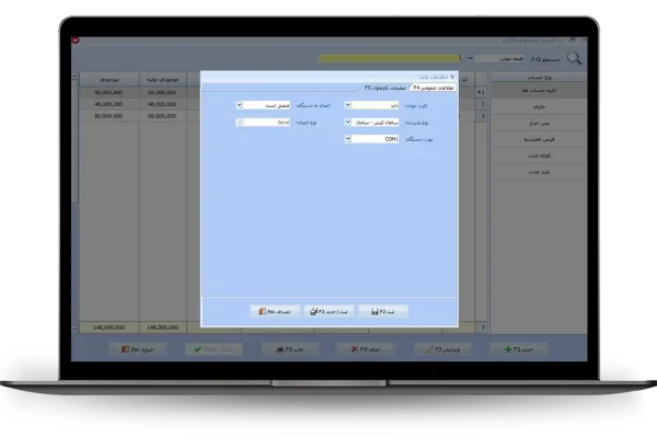 مدیریت تنظیمات کارتخوان