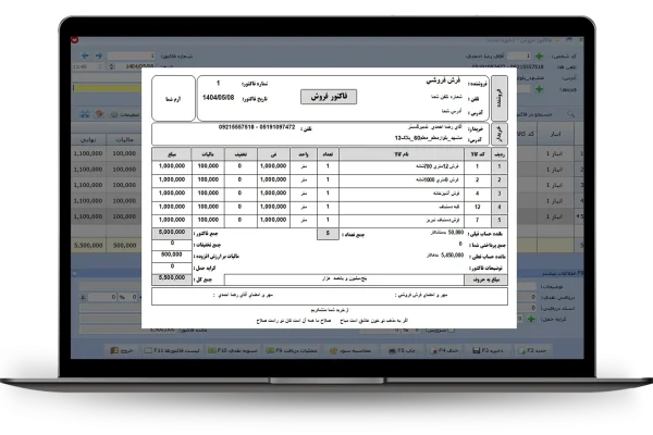 چاپ فاکتور فروش