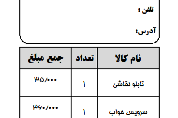 نرم افزار حسابداری معین