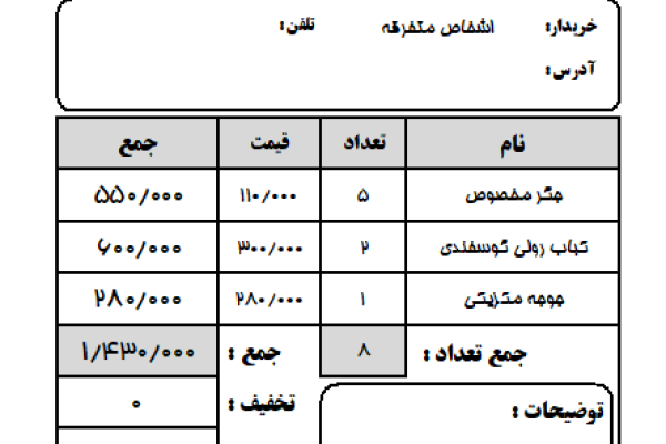 نرم افزار حسابداری معین