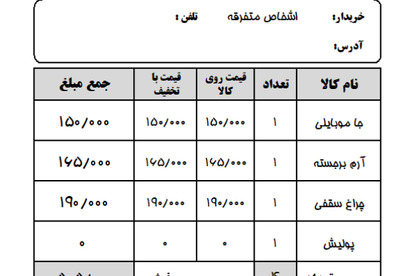 نرم افزار حسابداری معین