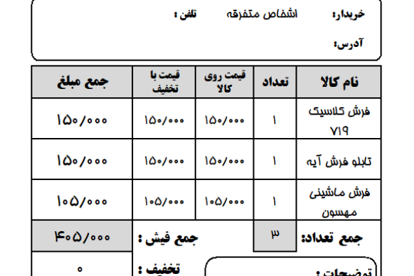 نرم افزار حسابداری معین