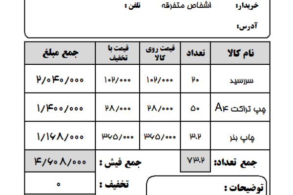 نرم افزار حسابداری معین