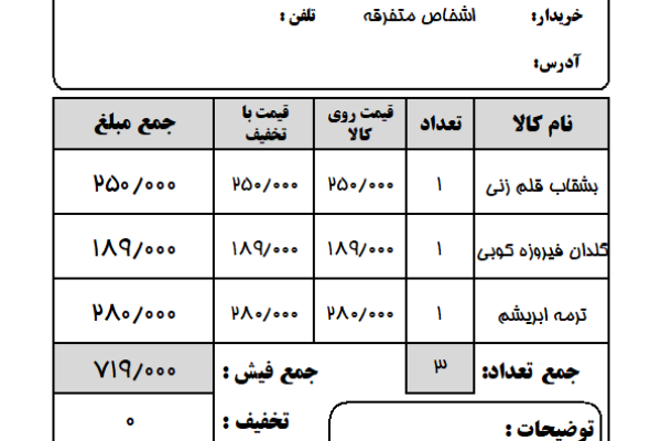 نرم افزار حسابداری معین
