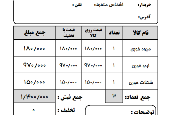 نرم افزار حسابداری معین