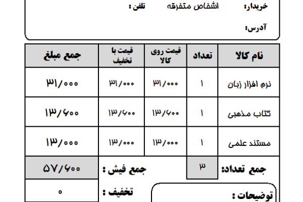 نرم افزار حسابداری معین