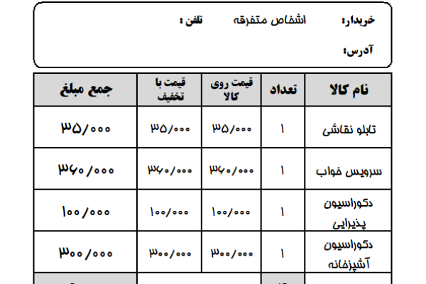 نرم افزار حسابداری معین