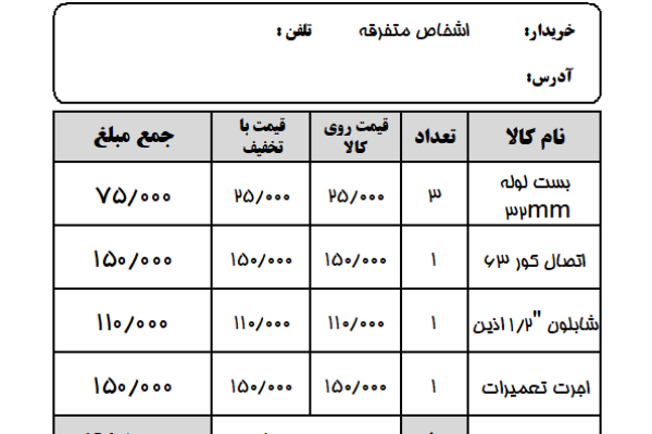 نرم افزار حسابداری معین