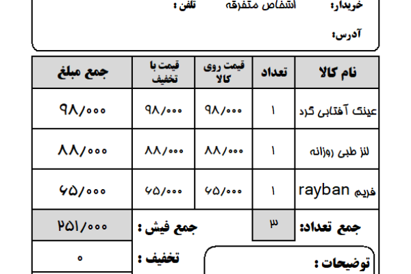 نرم افزار حسابداری معین