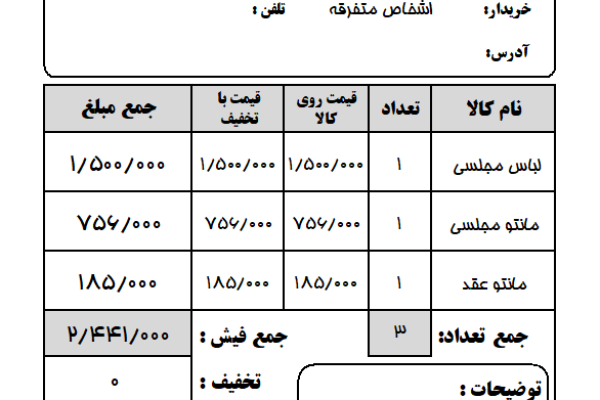 نرم افزار حسابداری معین