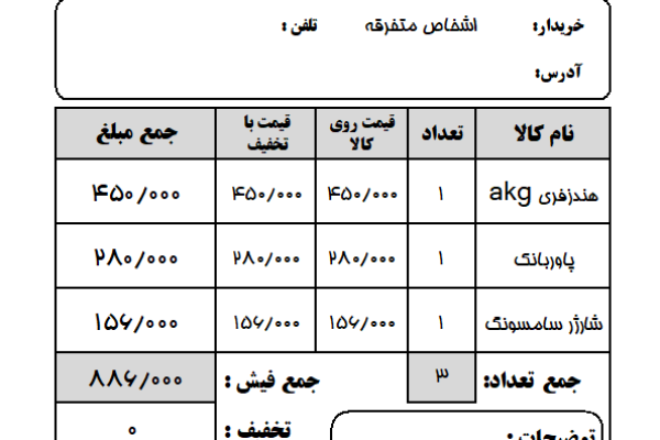 نرم افزار حسابداری معین