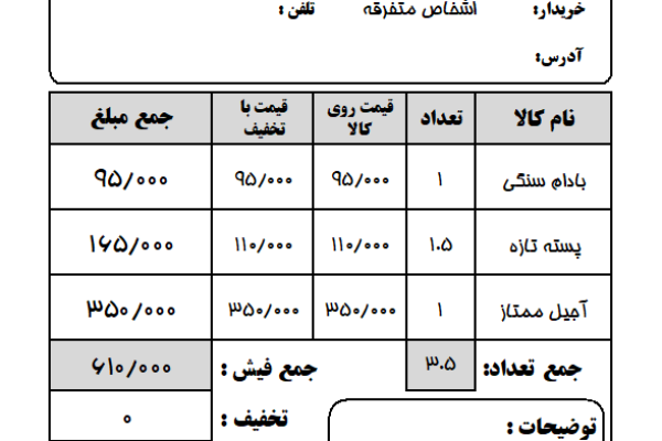 نرم افزار حسابداری معین
