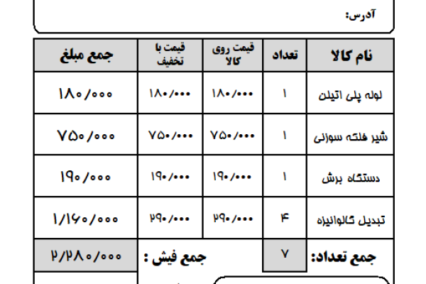 نرم افزار حسابداری معین