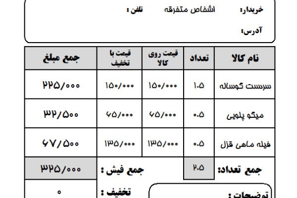 نرم افزار حسابداری معین