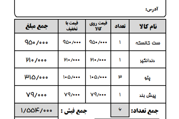 نرم افزار حسابداری معین