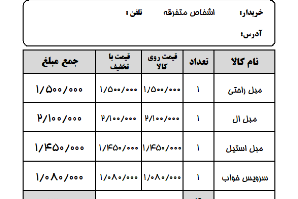 نرم افزار حسابداری معین