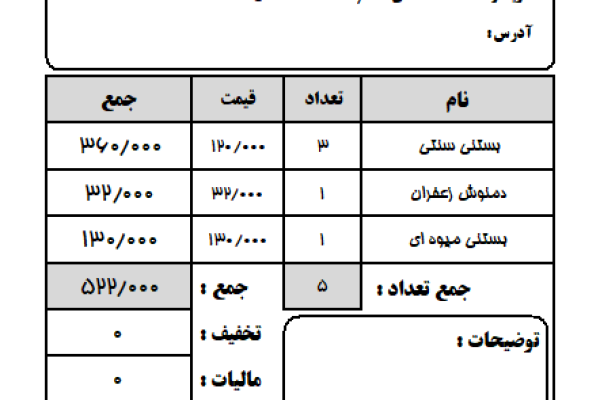 نرم افزار حسابداری معین
