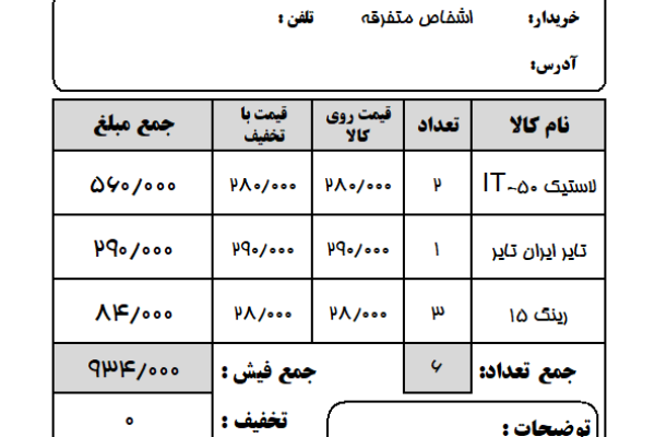 نرم افزار حسابداری معین